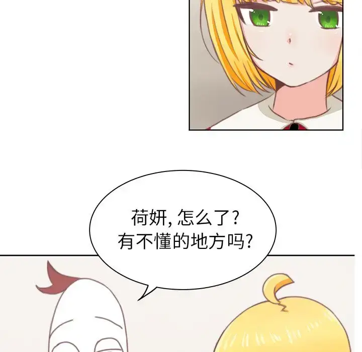 漫画《学长好讨厌》第3章第37张图
