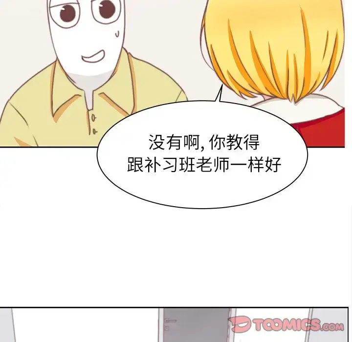 漫画《学长好讨厌》第3章第38张图
