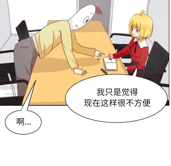 漫画《学长好讨厌》第3章第39张图