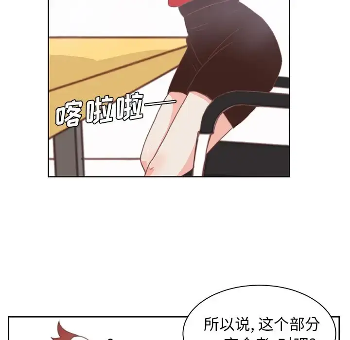 漫画《学长好讨厌》第3章第41张图