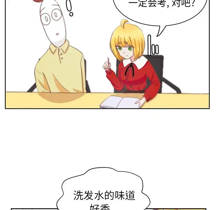 漫画《学长好讨厌》第3章第42张图