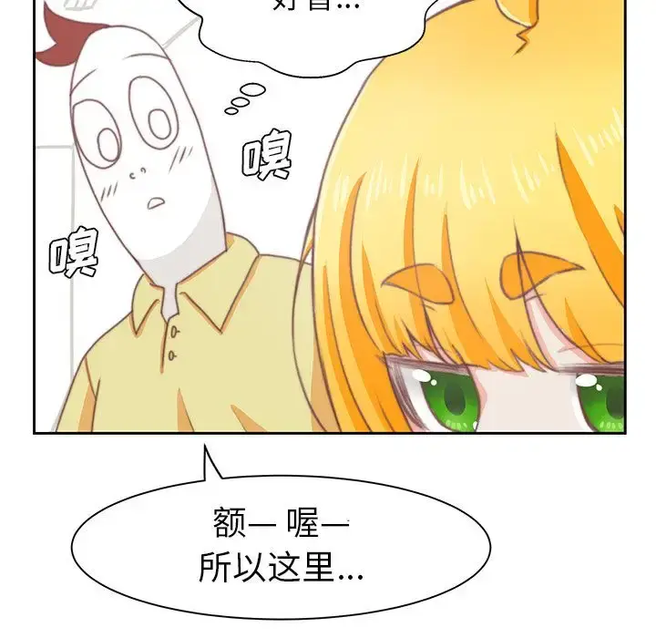 漫画《学长好讨厌》第3章第43张图