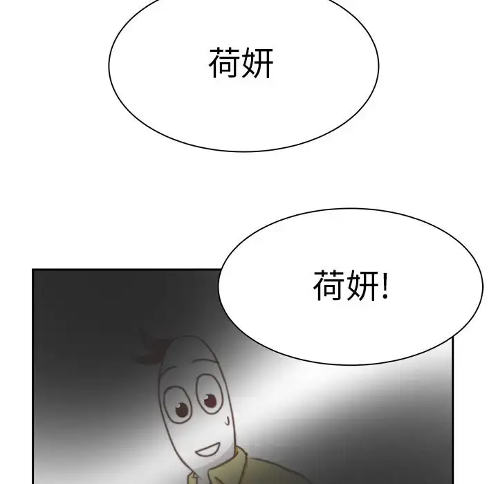 漫画《学长好讨厌》第3章第45张图