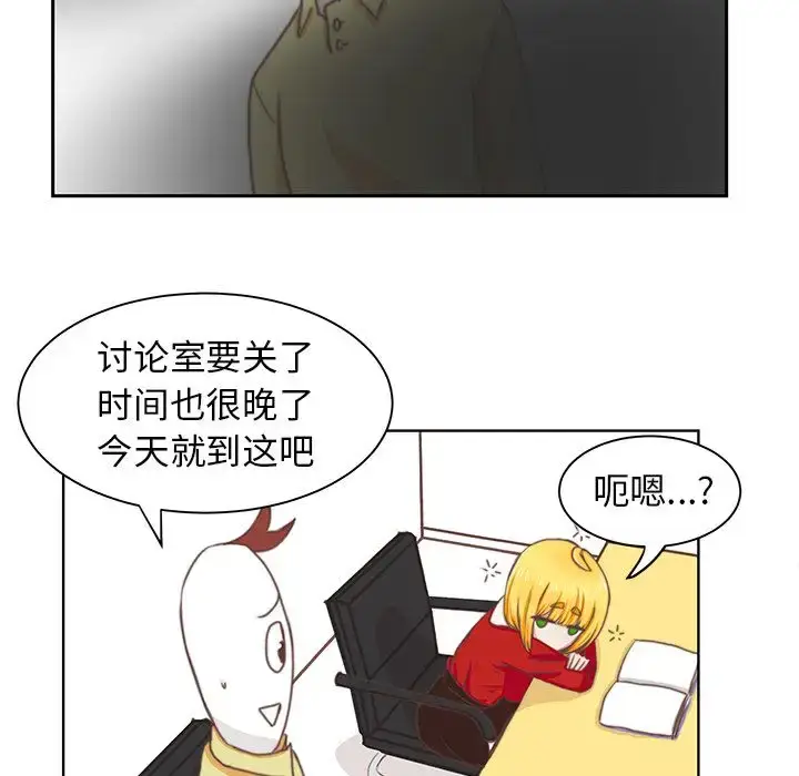 漫画《学长好讨厌》第3章第46张图