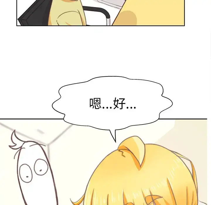 漫画《学长好讨厌》第3章第47张图
