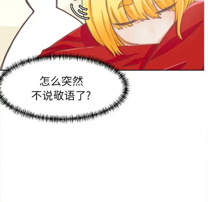 漫画《学长好讨厌》第3章第48张图