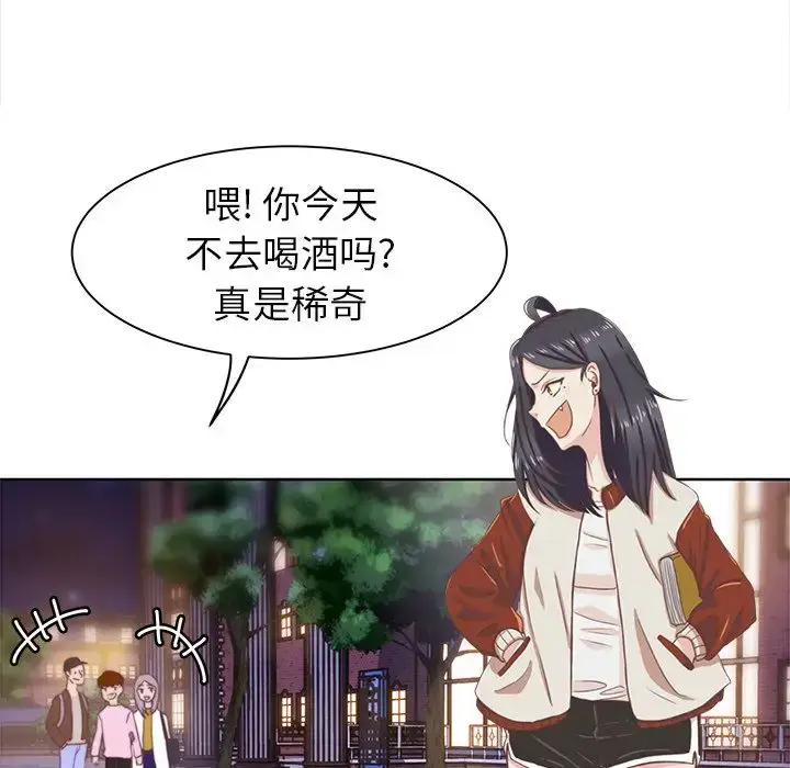 漫画《学长好讨厌》第3章第49张图