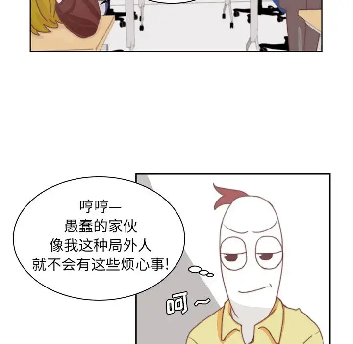 漫画《学长好讨厌》第3章第5张图