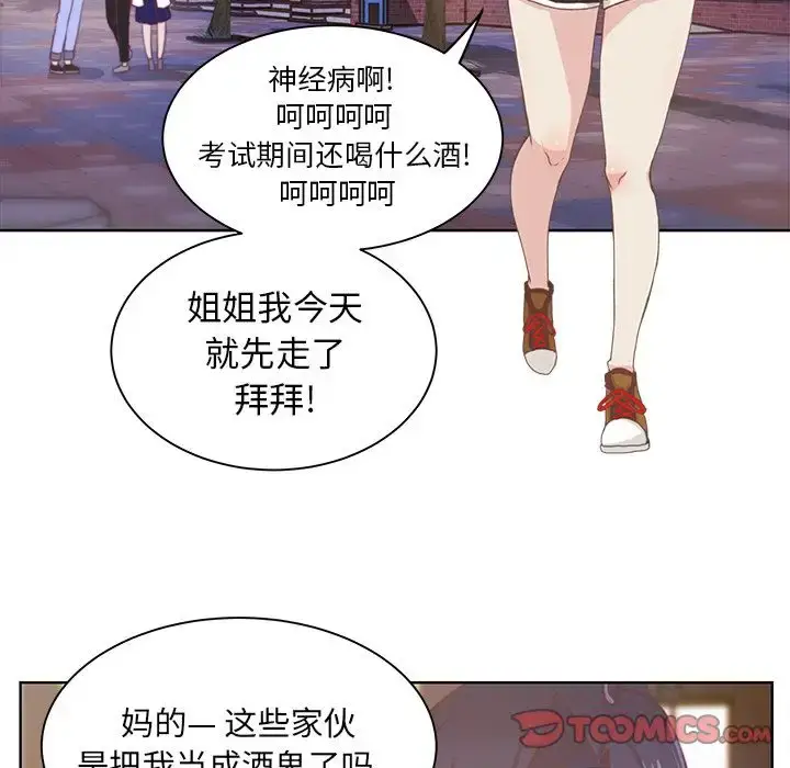 漫画《学长好讨厌》第3章第50张图