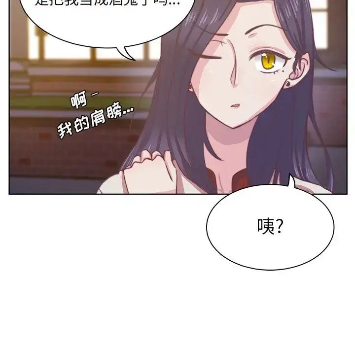 漫画《学长好讨厌》第3章第51张图