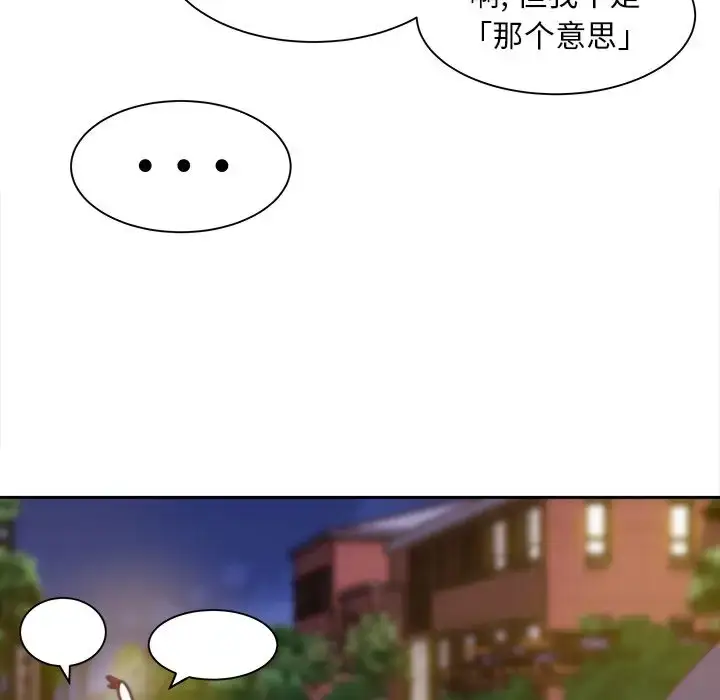 漫画《学长好讨厌》第3章第53张图