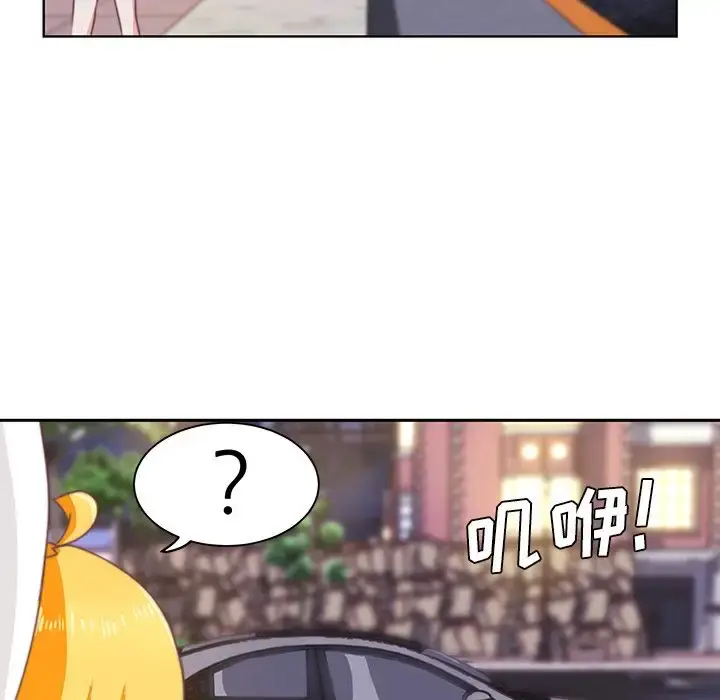 漫画《学长好讨厌》第3章第58张图