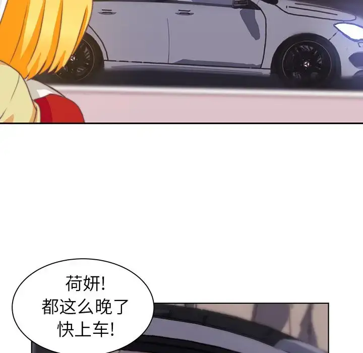 漫画《学长好讨厌》第3章第59张图