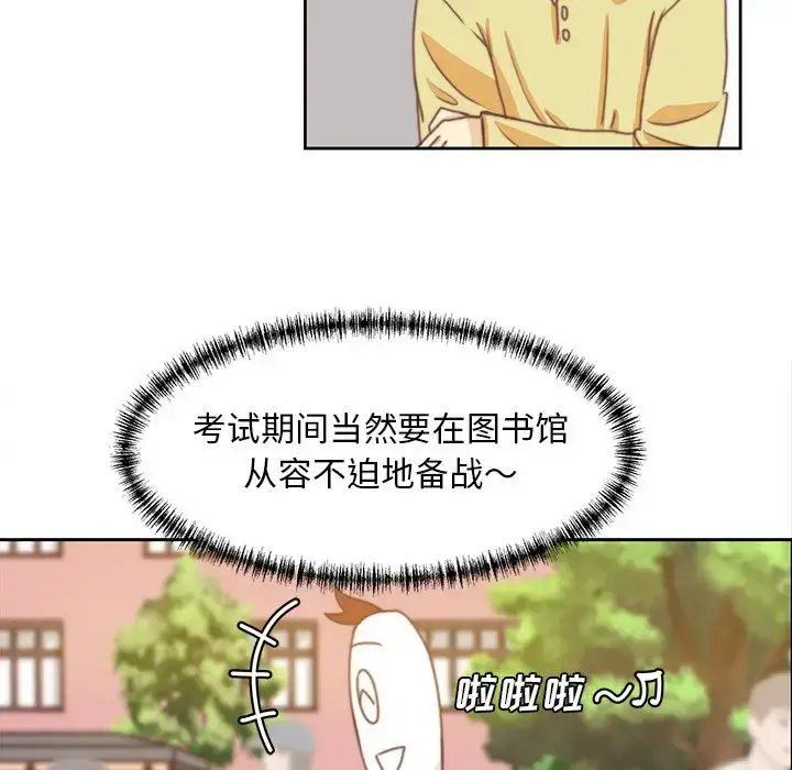 漫画《学长好讨厌》第3章第6张图