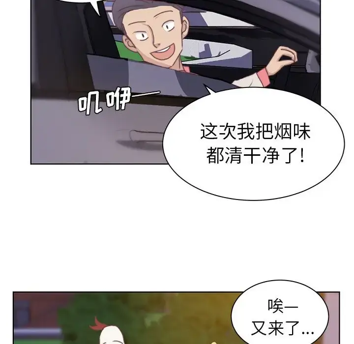 漫画《学长好讨厌》第3章第60张图