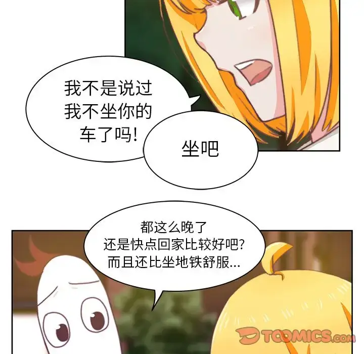 漫画《学长好讨厌》第3章第62张图