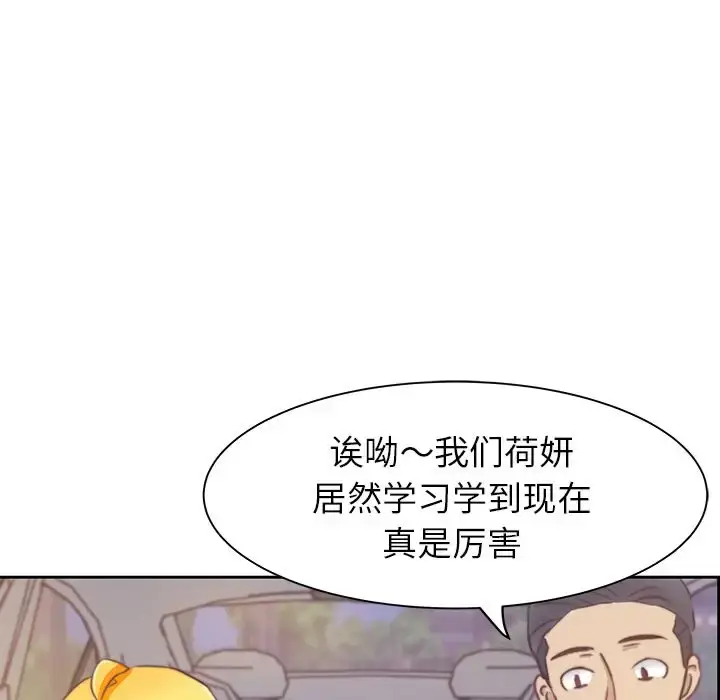 漫画《学长好讨厌》第3章第78张图