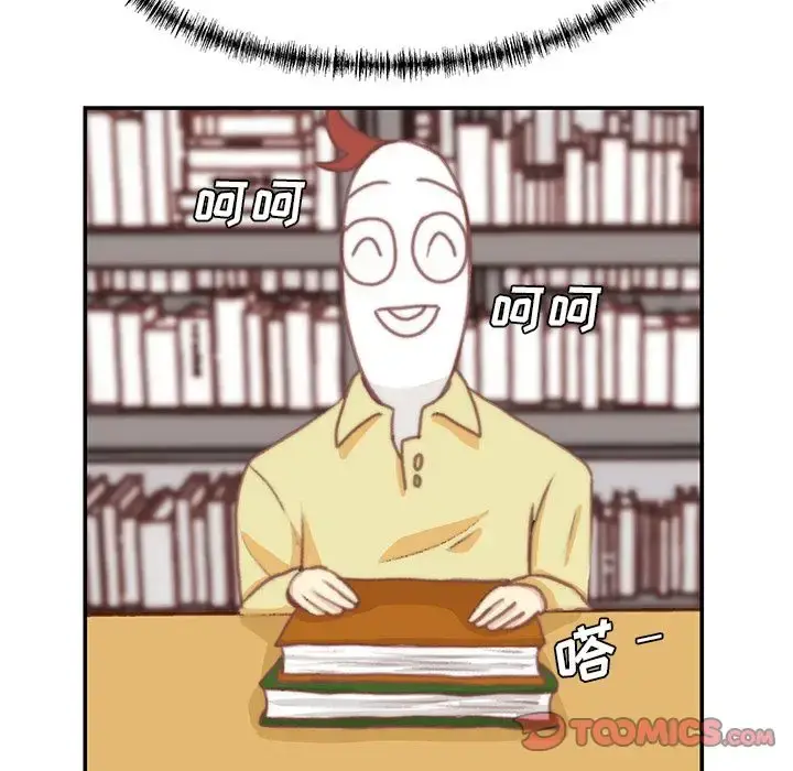 漫画《学长好讨厌》第3章第8张图