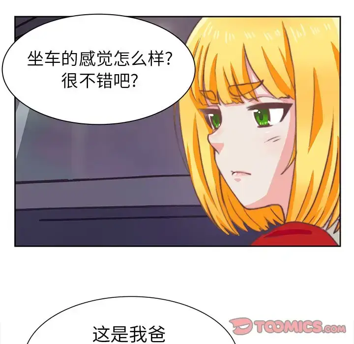 漫画《学长好讨厌》第3章第80张图