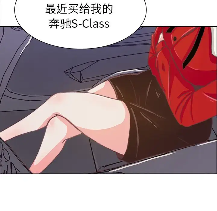 漫画《学长好讨厌》第3章第81张图