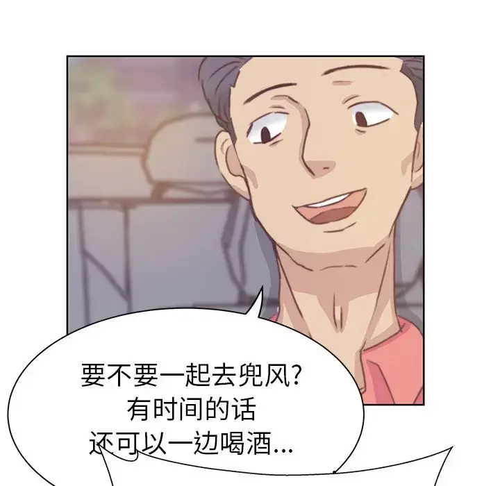 漫画《学长好讨厌》第3章第82张图