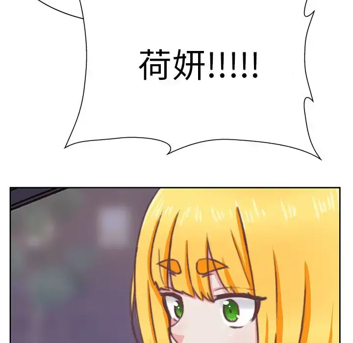 漫画《学长好讨厌》第3章第83张图