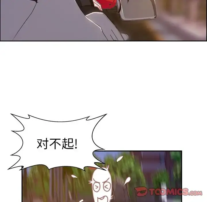 漫画《学长好讨厌》第3章第86张图