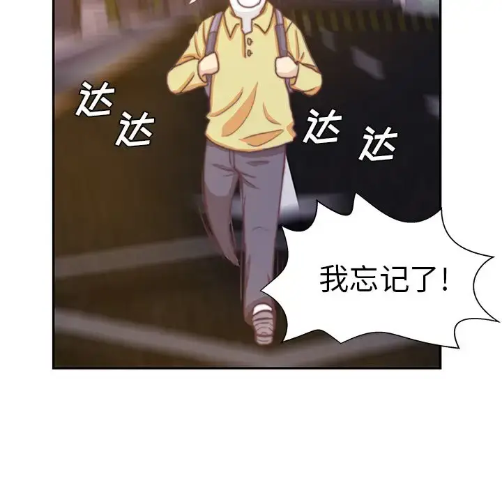 漫画《学长好讨厌》第3章第87张图