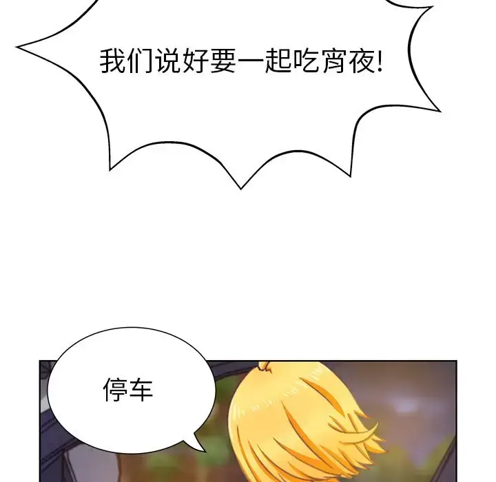 漫画《学长好讨厌》第3章第89张图