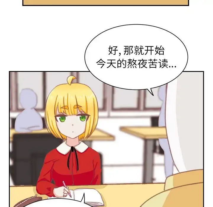 漫画《学长好讨厌》第3章第9张图