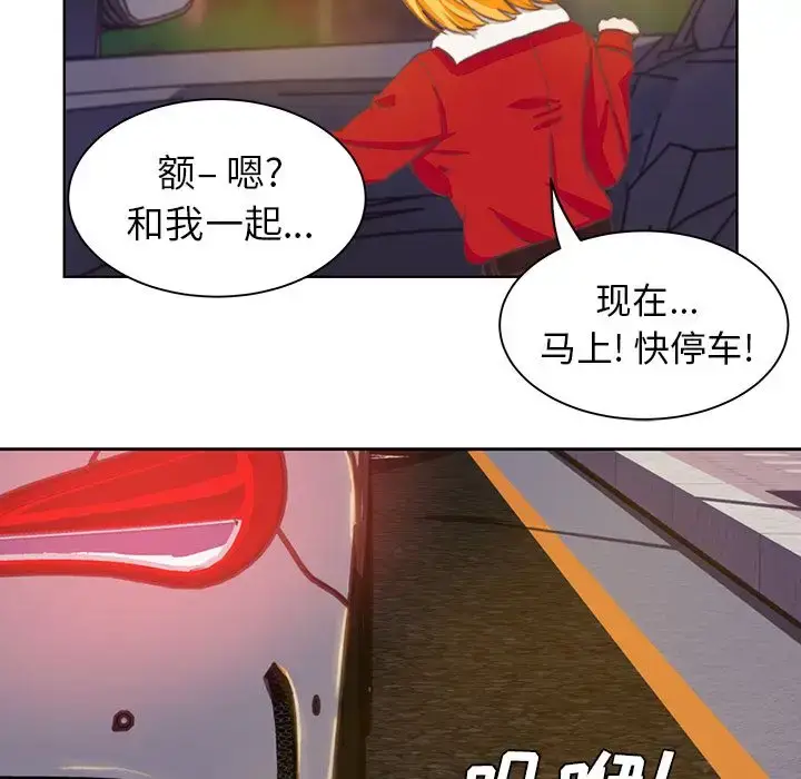 漫画《学长好讨厌》第3章第90张图