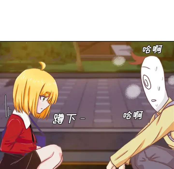 漫画《学长好讨厌》第3章第95张图