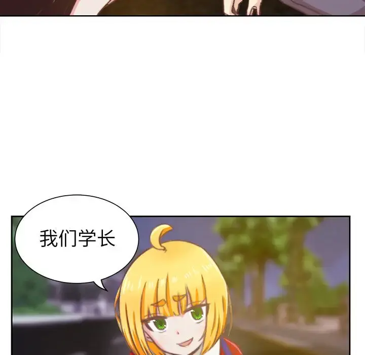 漫画《学长好讨厌》第3章第96张图