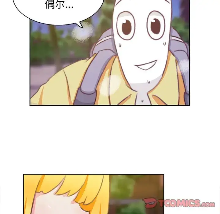 漫画《学长好讨厌》第3章第98张图