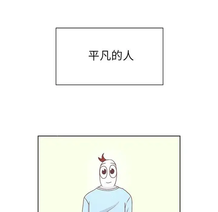 漫画《学长好讨厌》第21话第17张图