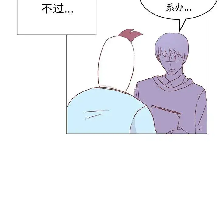 漫画《学长好讨厌》第21话第20张图