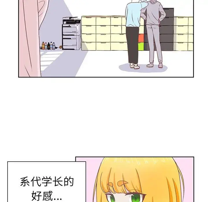 漫画《学长好讨厌》第21话第30张图