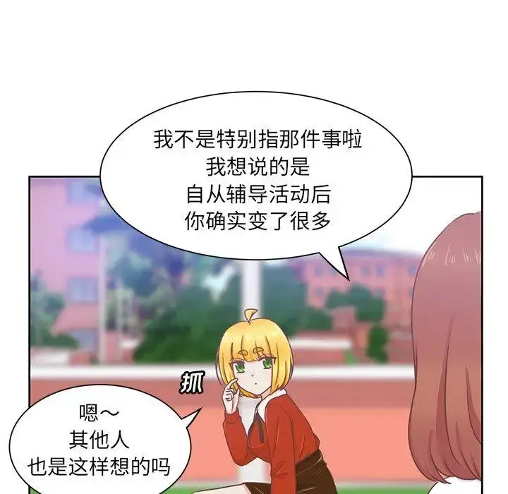 漫画《学长好讨厌》第21话第40张图