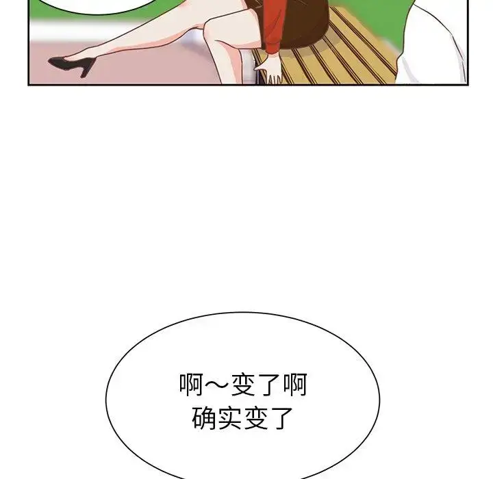 漫画《学长好讨厌》第21话第41张图