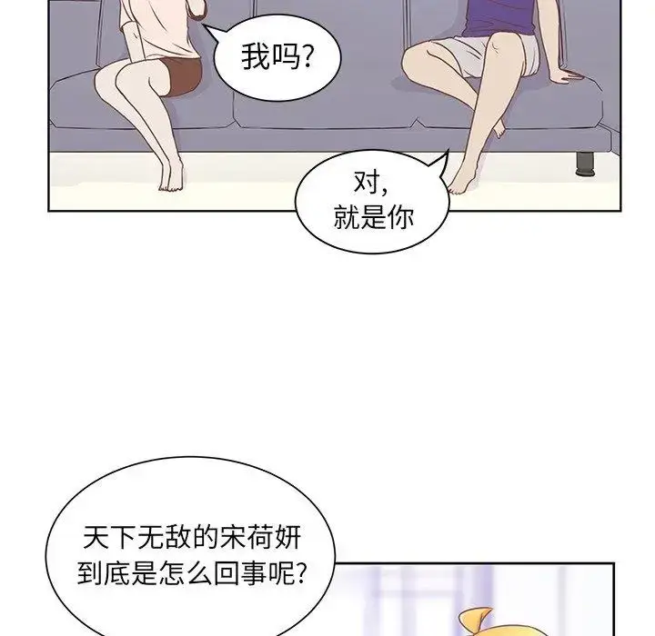 漫画《学长好讨厌》第21话第44张图