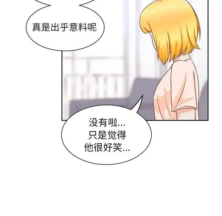 漫画《学长好讨厌》第21话第45张图