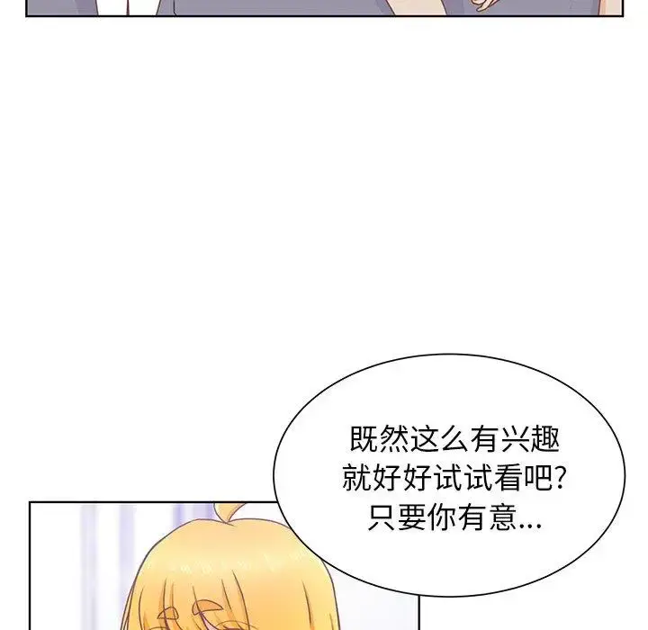 漫画《学长好讨厌》第21话第47张图