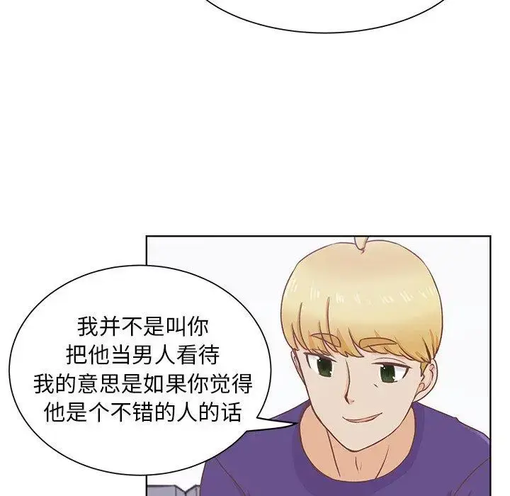 漫画《学长好讨厌》第21话第50张图
