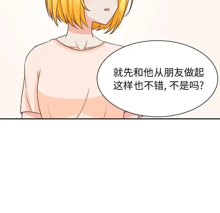漫画《学长好讨厌》第21话第52张图