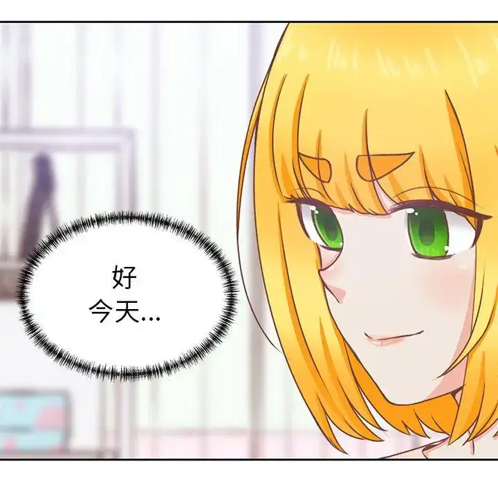 漫画《学长好讨厌》第21话第56张图