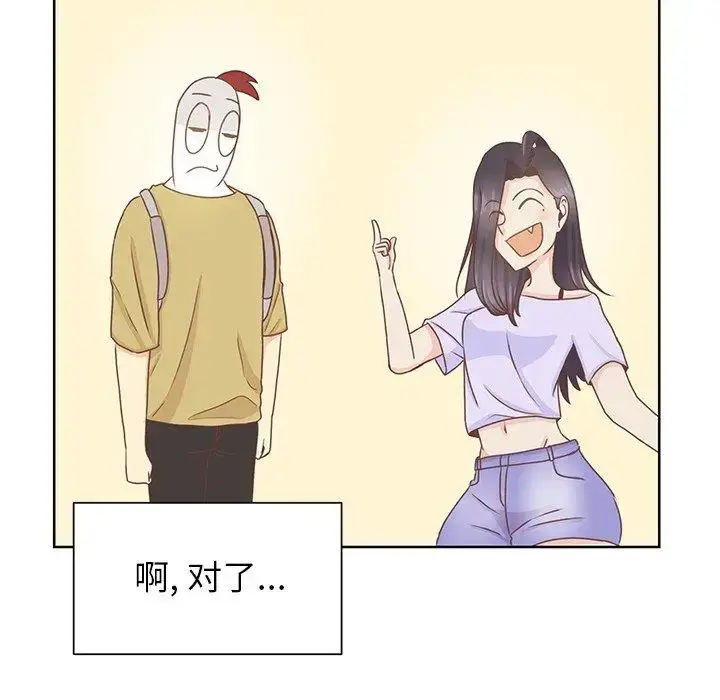 漫画《学长好讨厌》第21话第68张图