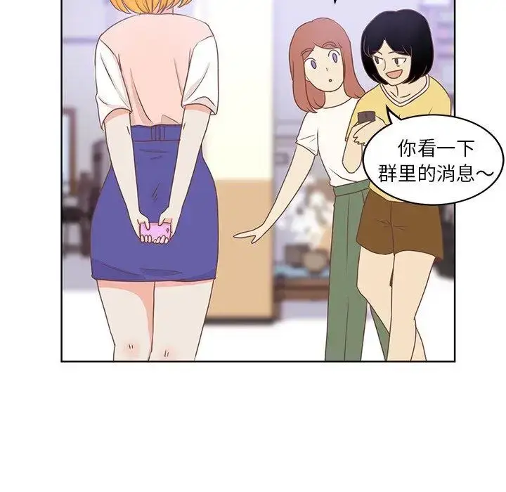 漫画《学长好讨厌》第21话第71张图