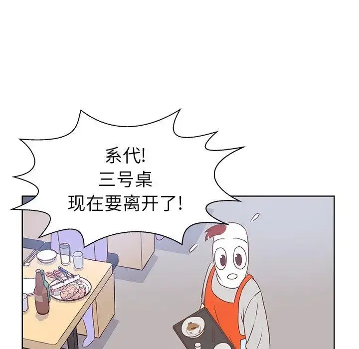 漫画《学长好讨厌》第21话第74张图