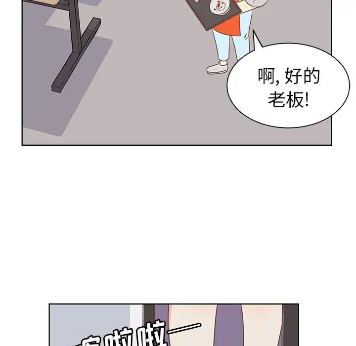 漫画《学长好讨厌》第21话第75张图