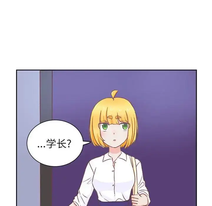漫画《学长好讨厌》第21话第78张图